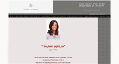 Desktop Screenshot of anat-rosenliv.com